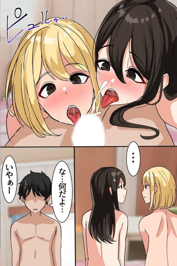 エロ漫画:新しい義母と姉。巨乳巨尻の美人義母と姉にドスケベに誘惑されて… 第2巻 hitomi サンプル画像