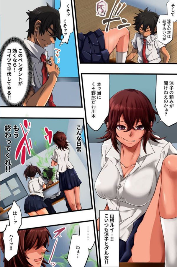 エロ漫画:学園催●支配計画。いじめ女子も爆乳女子も女教師も催●アイテムで全員ヤれる! hitomi サンプル画像