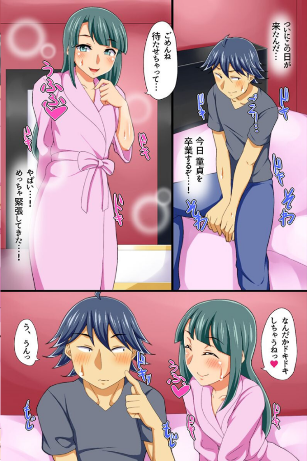 エロ漫画:発情した女たちと大乱交! hitomi サンプル画像