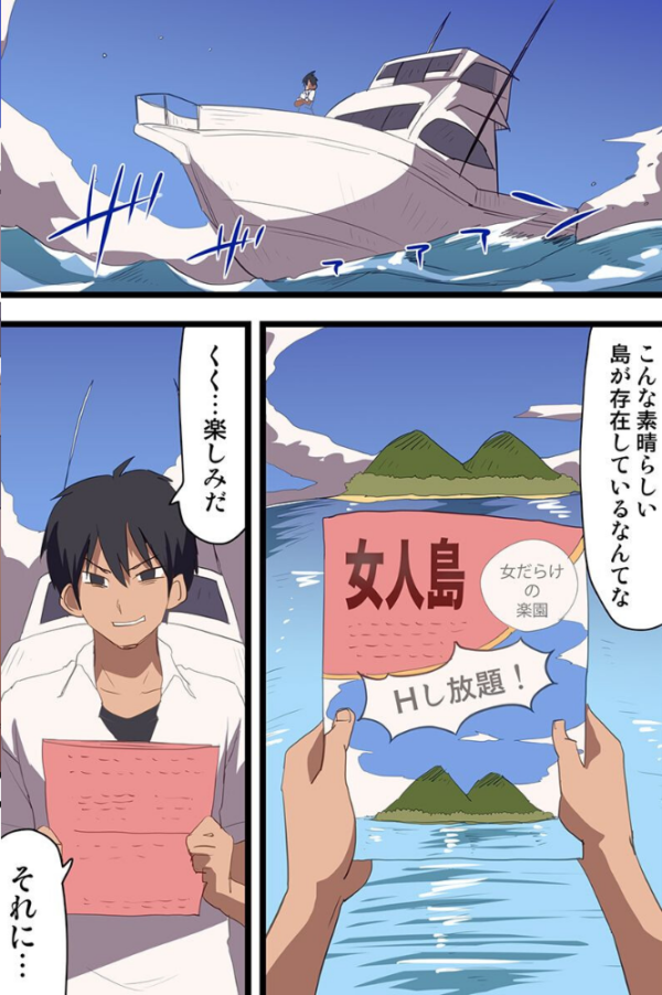 エロ漫画:女達が淫乱になった世界でヤりたい放題 hitomi サンプル画像