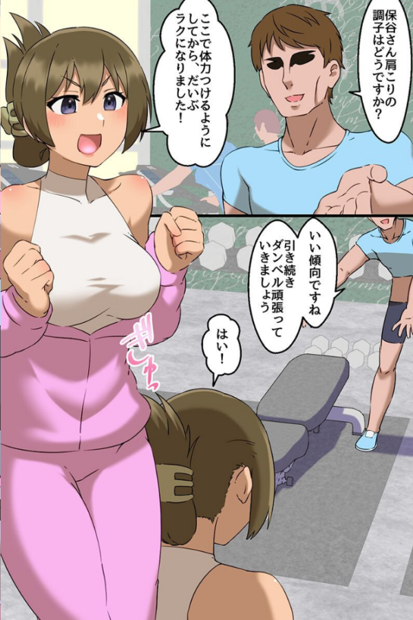 エロ漫画:ナカまでトレーニングしちゃうセックスフィットネス〜鍛えて解して敏感になっちゃって〜 hitomi サンプル画像