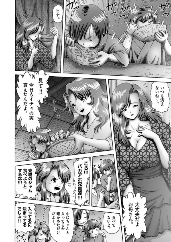 エロ漫画:とあるファンタジーのよくある日常 ジャム売りの少女 hitomi サンプル画像