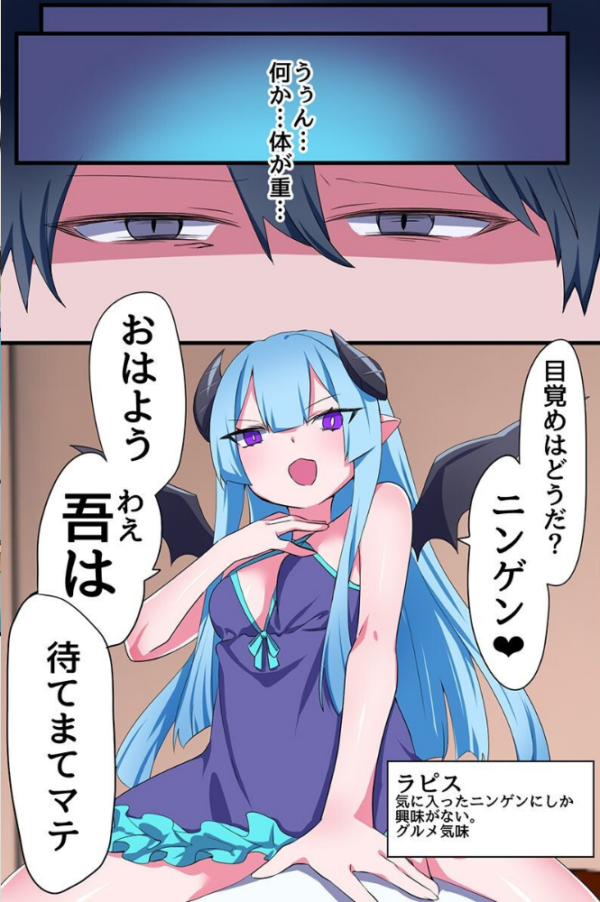 エロ漫画:家にビッチ淫魔が住み着きました いっぱい求められて絞られちゃってイっちゃうっ! hitomi サンプル画像