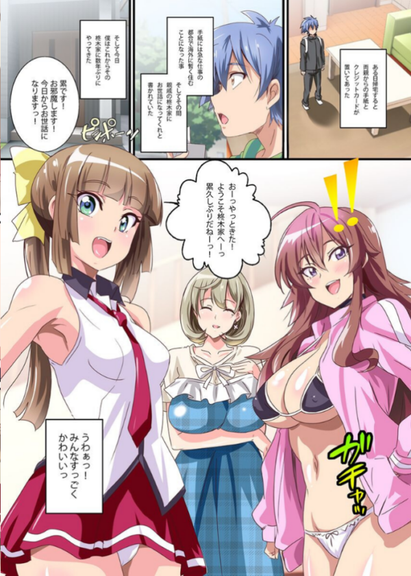 エロ漫画:エロエロ美人従姉妹たちに食べられちゃう!総集編 hitomi サンプル画像
