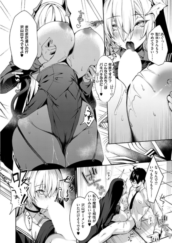 エロ漫画:トラップトリップ(2) hitomi サンプル画像