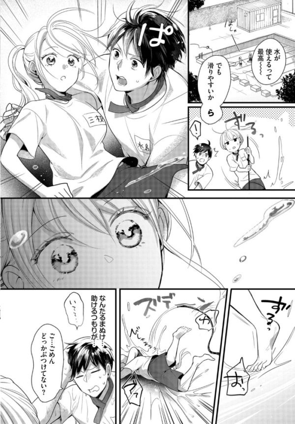 エロ漫画:雨宿りはふたりきり hitomi サンプル画像