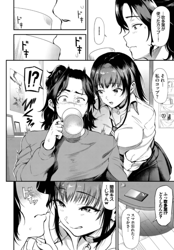エロ漫画:歳の差ギャル hitomi サンプル画像