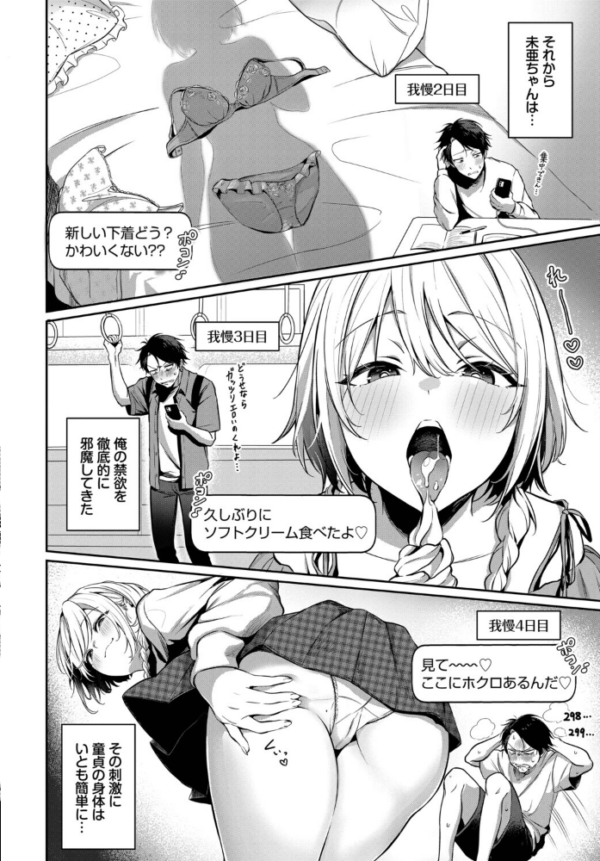 エロ漫画:ストロベリーぴーくえんど hitomi サンプル画像
