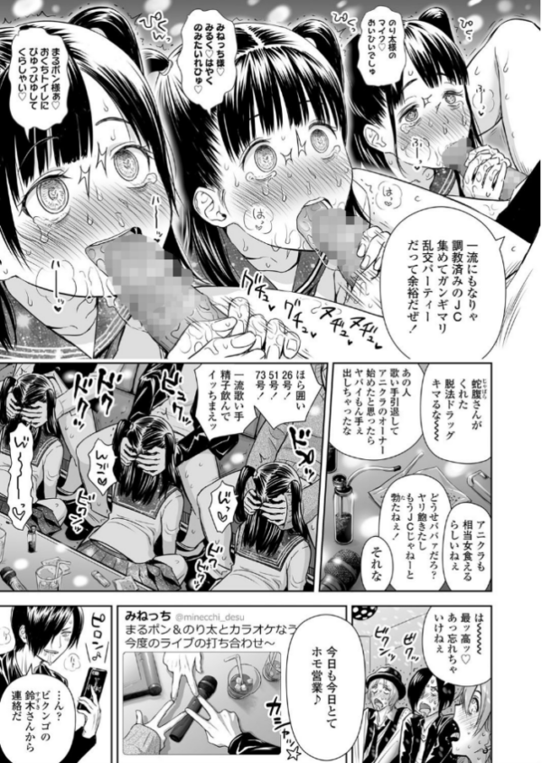 エロ漫画:歌い手のバラッド 最終話 歌い手は歌うのが好き hitomi サンプル画像
