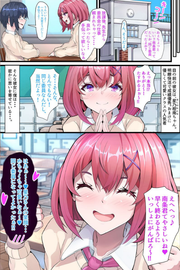 エロ漫画:清楚な女子もエロい女子も発情させる能力で〜欲しがり女子に種付け生出しし放題〜 hitomi サンプル画像