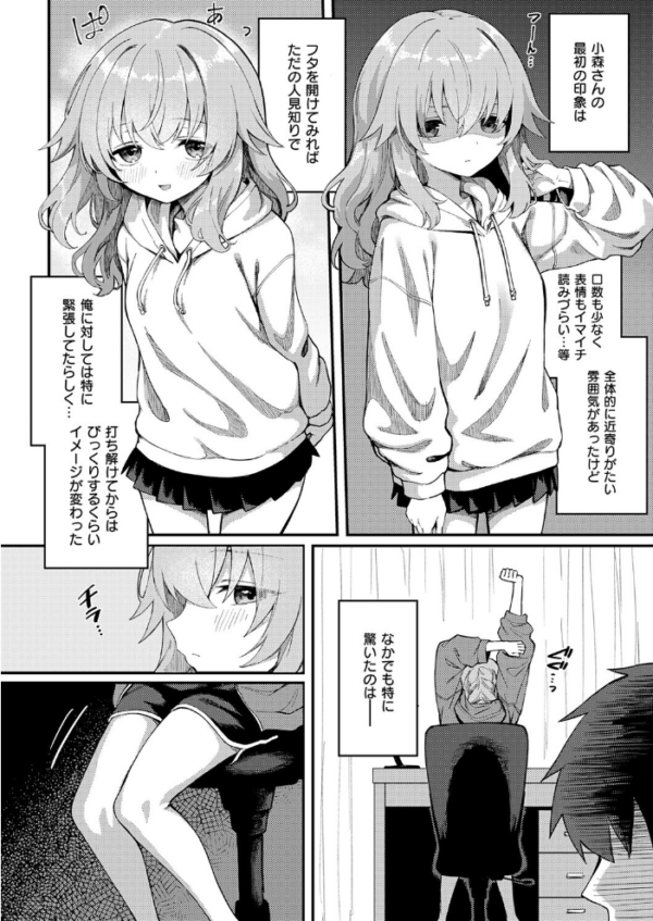 エロ漫画:恋は読むものサカるもの2 hitomi サンプル画像