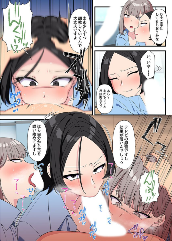 エロ漫画:妹とのエッチが合法になった!?3 従順なったいじめギャルどもを躾けて彼氏に寝取り動画を送り付ける hitomi サンプル画像
