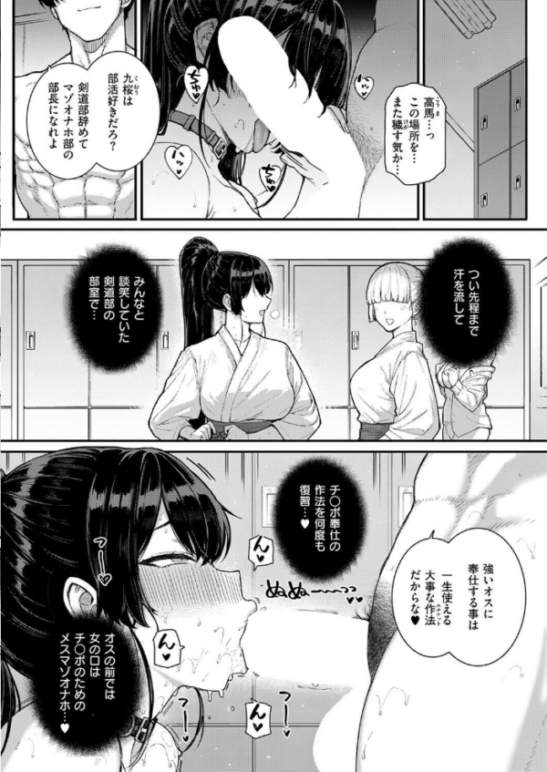 エロ漫画:天使学園の寮姦性活(9) hitomi サンプル画像