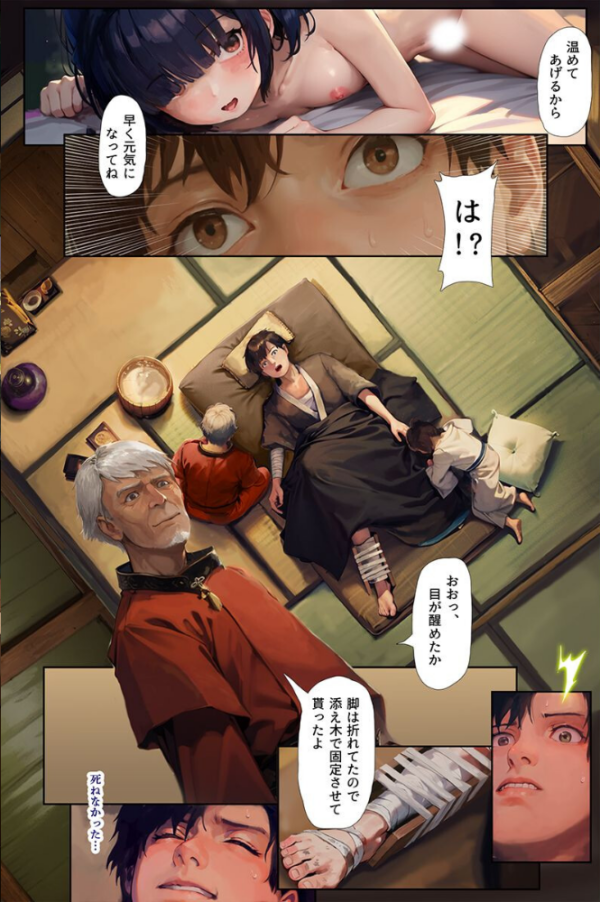 エロ漫画:あなた様をお慰めいたします。迷い込んだ村では娘たち全員ドスケベでした hitomi サンプル画像