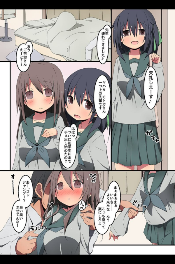 エロ漫画:気になるあの娘を催●術でいいなりに hitomi サンプル画像