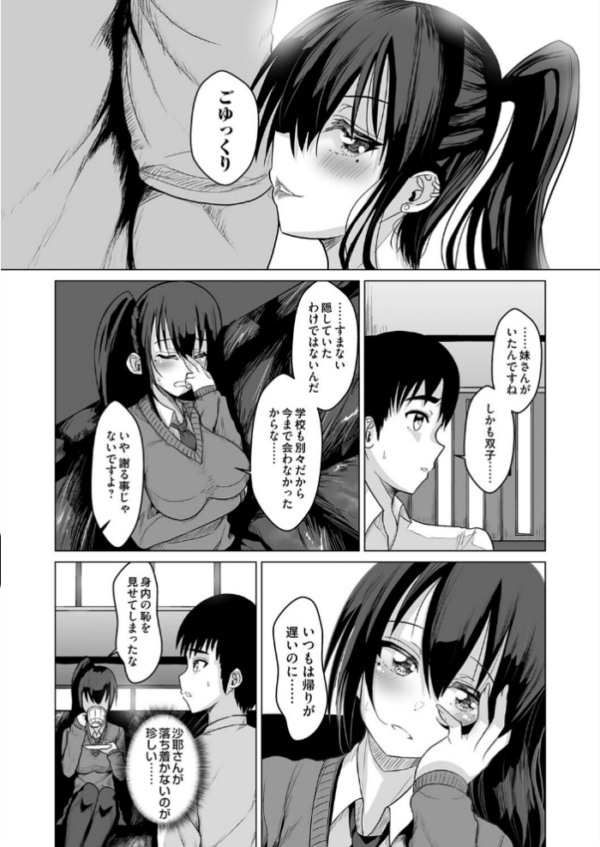 エロ漫画:姉妹のいけにえ hitomi サンプル画像