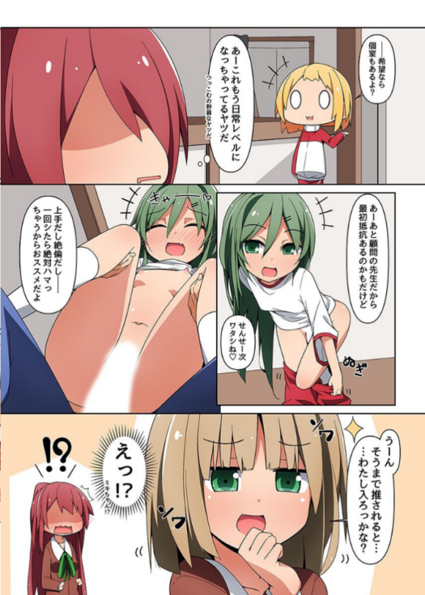 エロ漫画:セックス活動部!真面目な女子たちが合宿で真のビッチに堕ちていく hitomi サンプル画像