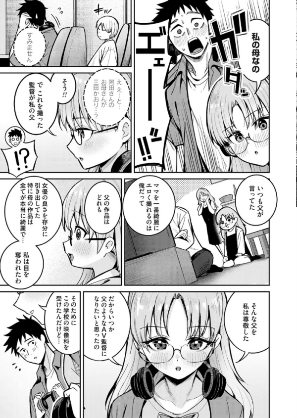 エロ漫画:阿田さんはAVを作りたい hitomi サンプル画像