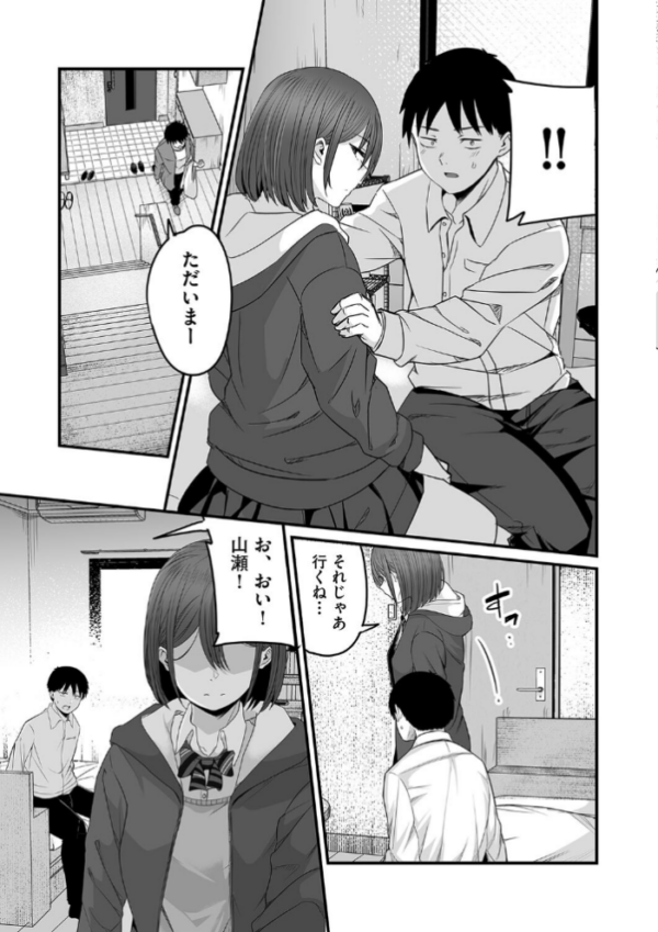 エロ漫画:春にもう一度告白を 後編 hitomi サンプル画像