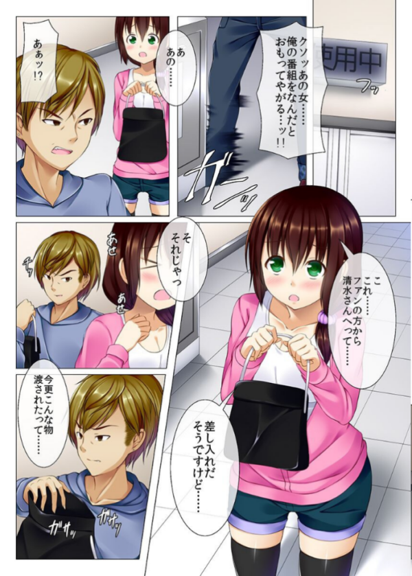 エロ漫画:催●で 時間停止で 発情させて ハーレム hitomi サンプル画像