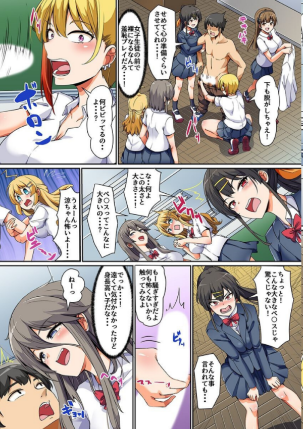 エロ漫画:初めての制服女子たちに種付けセックス体験!積極的な女子たちにハメられる僕 hitomi サンプル画像