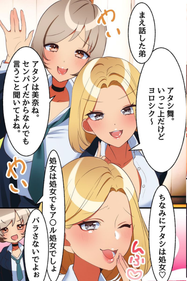 エロ漫画:三人のお姉さんたちと〜お姉ちゃんがシてあげよっか?〜 hitomi サンプル画像
