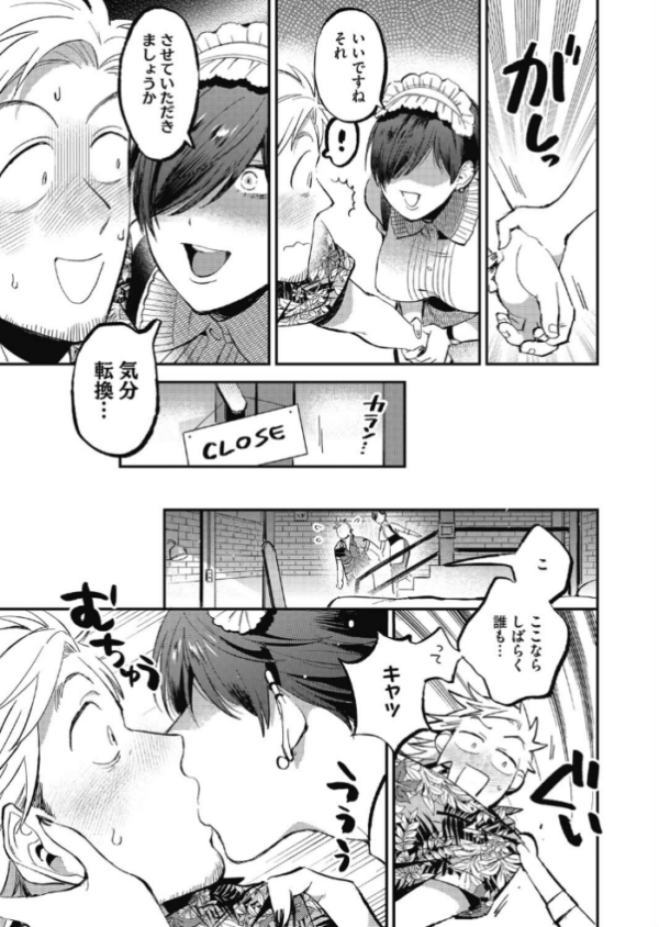 エロ漫画:メイドインランドリー hitomi サンプル画像