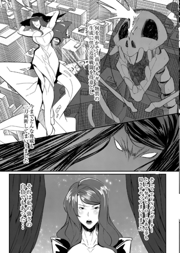 エロ漫画:ヒーローデイタイム 第九話 hitomi サンプル画像