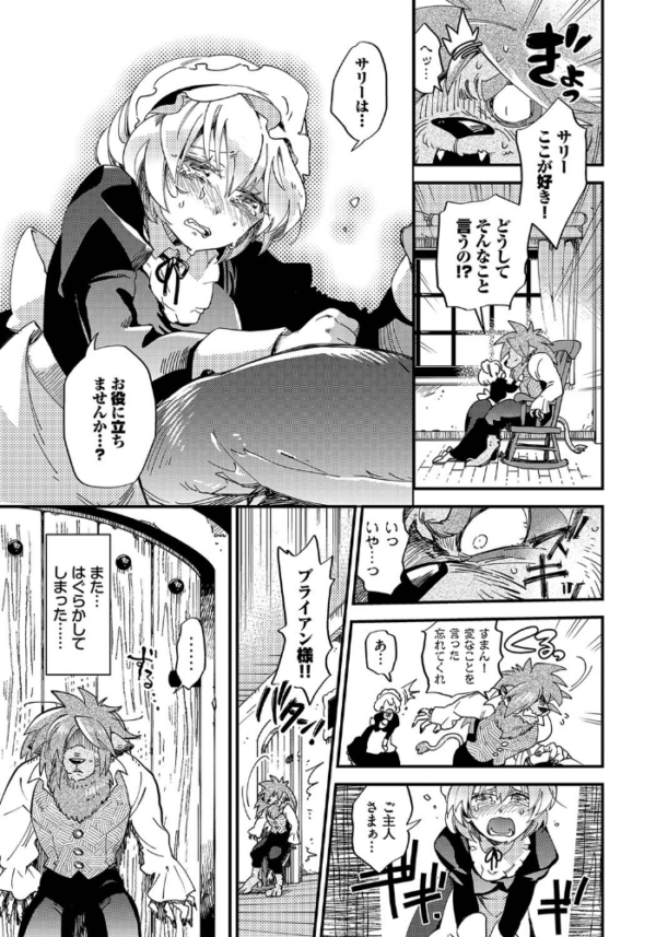 エロ漫画:メイド嬢と野獣 hitomi サンプル画像