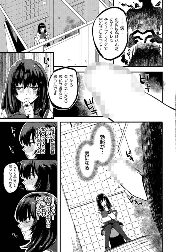 エロ漫画:学校の七不思議…!? hitomi サンプル画像