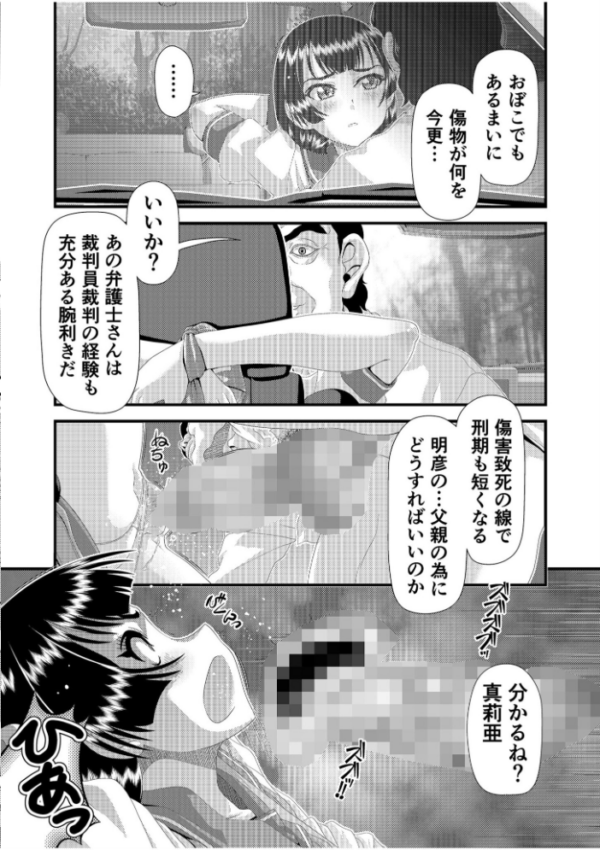 エロ漫画:孤独な女子校生は僕専用の肉便器〜いちゃラブ種付大絶頂〜 (3)【18禁】 hitomi サンプル画像