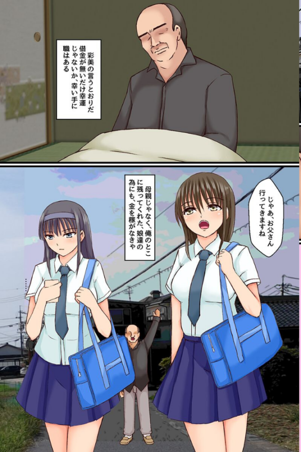 エロ漫画:私のアナはパパのモノ!条例によって初めてを奪われた黒髪娘たちエッチ大好きビッチになるまで hitomi サンプル画像