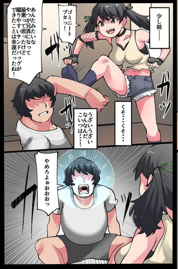 エロ漫画:義妹わからせ時間停止!生意気な妹たちは知らない間に兄に初めてを奪われる hitomi サンプル画像