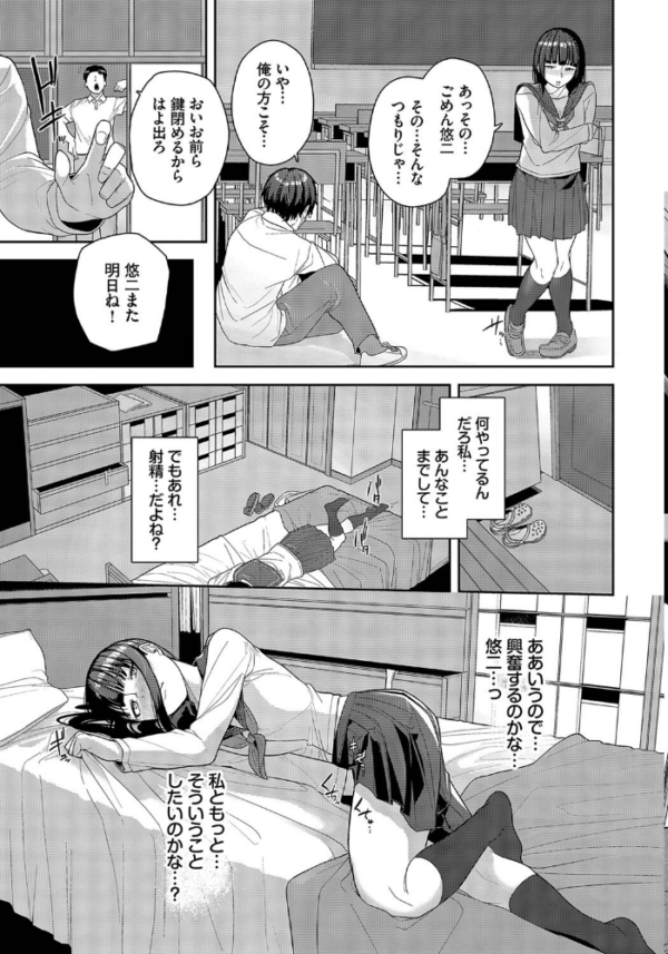 エロ漫画:あんたのために踏んであげる hitomi サンプル画像