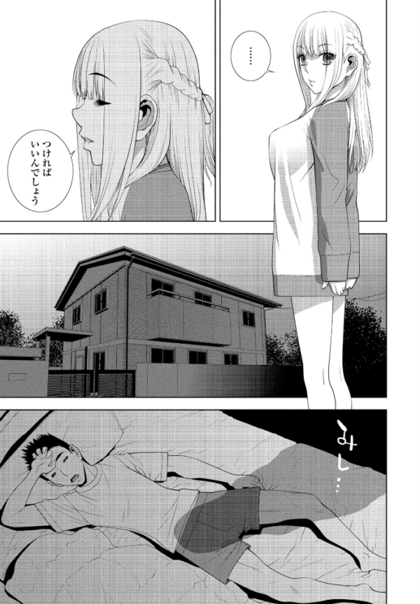 エロ漫画:義妹と無邪気な時間 hitomi サンプル画像