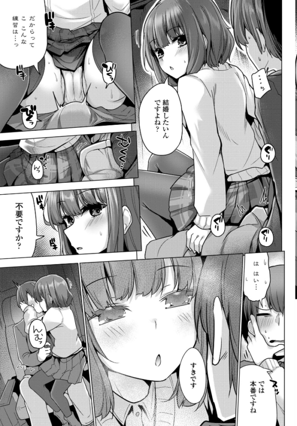 エロ漫画:千瀬さんからは逃げられない hitomi サンプル画像