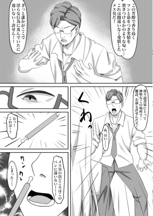 エロ漫画:オナニー狂いの陰キャ女子はアナル調教で快楽堕ち hitomi サンプル画像