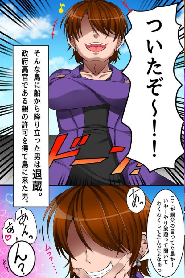 エロ漫画:島娘たちと催●姉妹と即ハーレム! hitomi サンプル画像