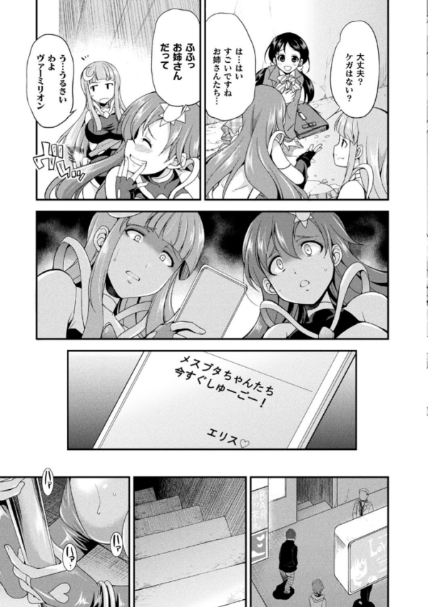 エロ漫画:天煌聖姫ヴァーミリオン THE COMIC hitomi サンプル画像