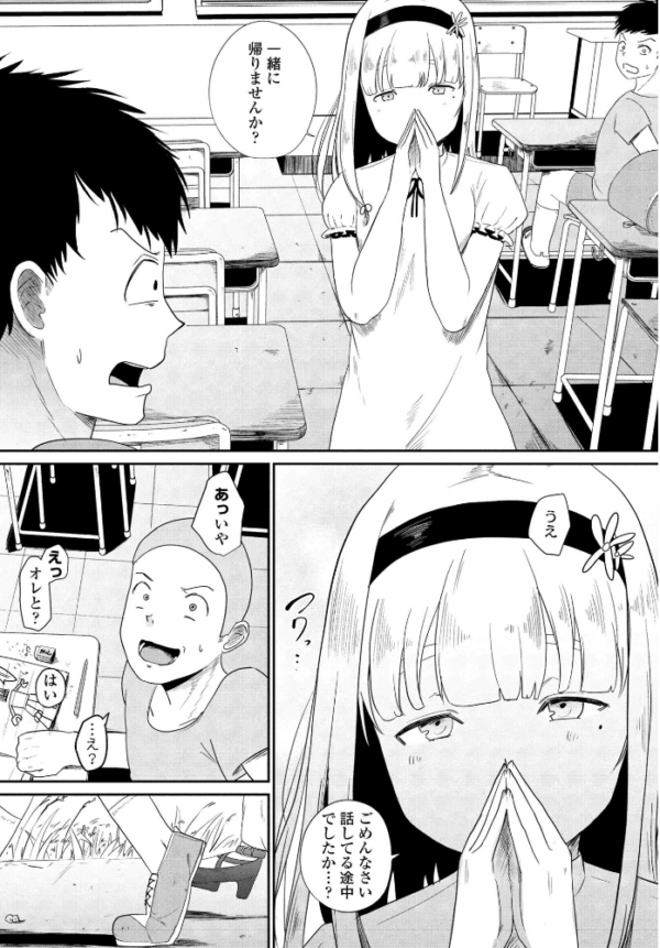 エロ漫画:東京の子 hitomi サンプル画像