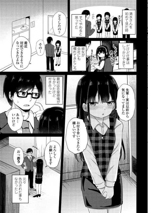 エロ漫画:無口な清水さん hitomi サンプル画像