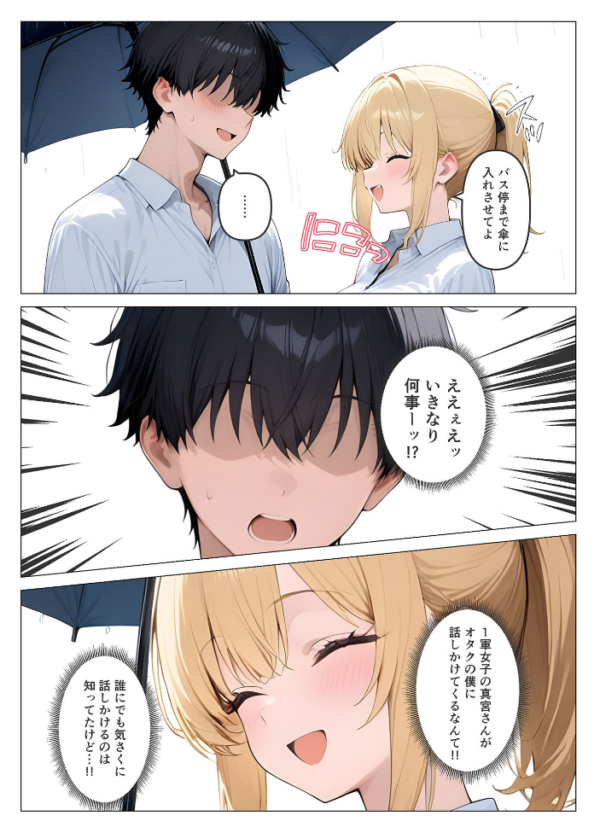 エロ漫画：一軍ギャルが童貞の性●隷にされちゃった モザイク版   hitomi サンプル画像