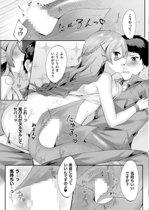 エロ漫画:セイレーン―誘惑の溟海― hitomi サンプル画像