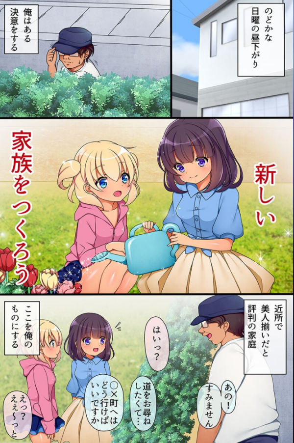 エロ漫画:催●で自分だけのハーレム世界をつくってみた 【デジタル特装版】 hitomi サンプル画像