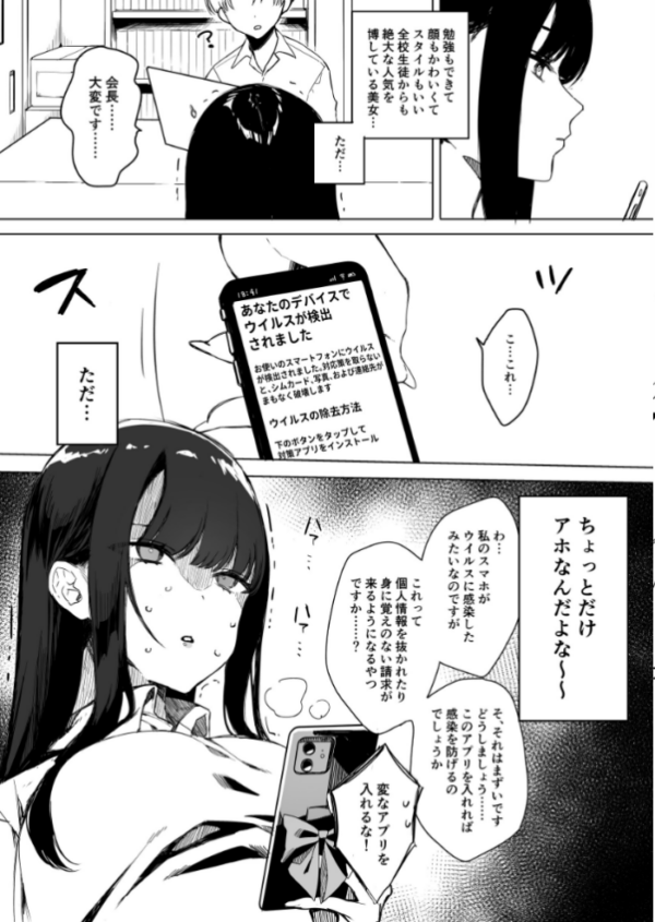 エロ漫画:クール系アホの後輩に迫られたので、仕方なく性教育する話 1巻 hitomi サンプル画像
