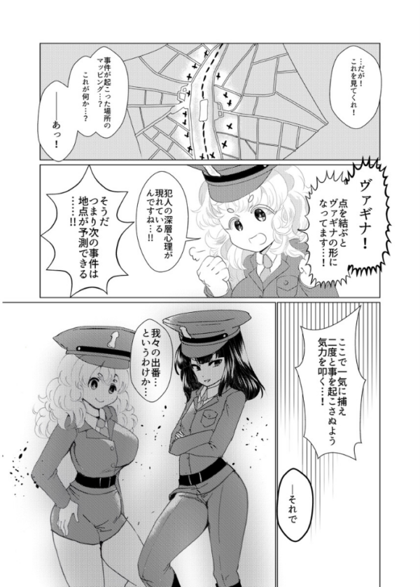 エロ漫画:ふたなり警察24時 hitomi サンプル画像