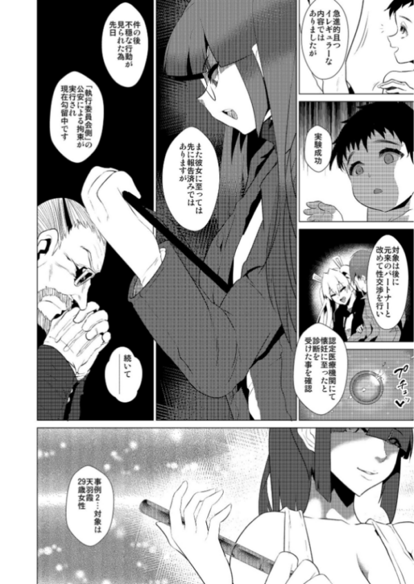 エロ漫画:悦楽のローズベッド(7)【18禁】 hitomi サンプル画像