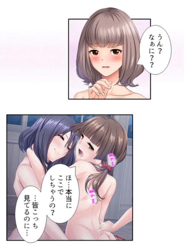 エロ漫画:触手連鎖 〜絡めとられた少女達は、やがて友人を押し倒す〜 第7巻 hitomi サンプル画像