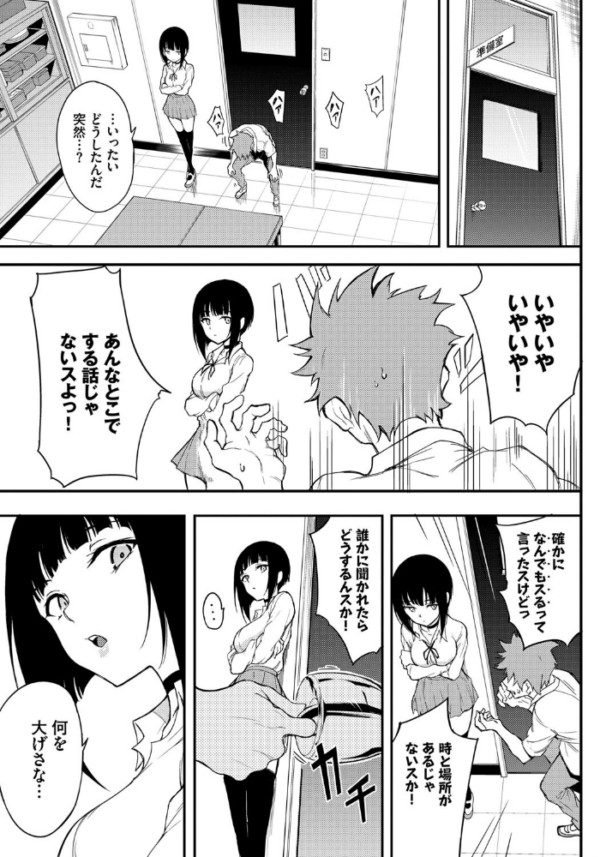 エロ漫画:COMIC BAVEL SPECIAL COLLECTION(コミックバベル スペシャルコレクション)VOL52 hitomi サンプル画像