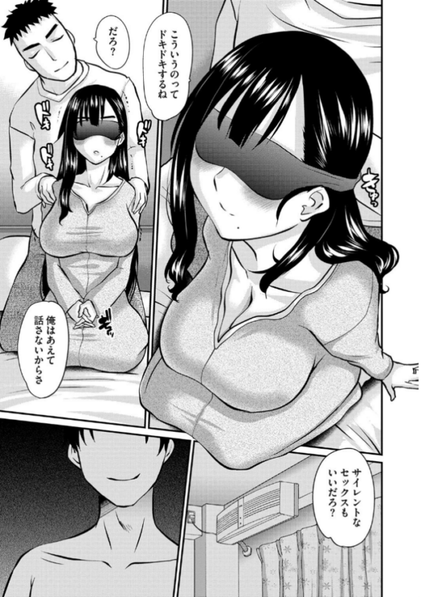 エロ漫画:人妻入れ替えショー hitomi サンプル画像